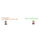 【FFT改変】赤魔隊ch4-14　Final 後編