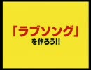 つくってうたう さるバンド 「さるバンGP後編」