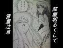 【超絶鬼畜縛り実況】がんばれゴエモンアコギングﾞ【OPスラダン】part9