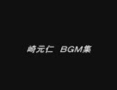 【TO】【FFT】　 崎元仁　BGM集　特盛り版　【FF12】 【戦ヴァル】