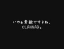 CLANNAD OP【メグメル～cuckool mix 2007～】を歌ってみた