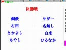 チキチキ！春の大喜利選手権4/5（予選Ｂブロック後半）