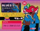 【ポップン6 AC】 ブルースH(隠し曲) 【色譜面】