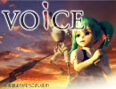 【歌ってみた】VOiCE（再MIX）【初音ミク】
