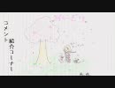 【MHP】おにぎり 96個目(2/2)【独り言】