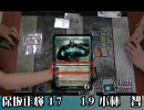 【ＭＴＧ】GPT仙台 長野大会準決勝【スタンダード】