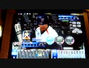 準ツバメ監督が挑戦するＢＢＨ覇者その２４