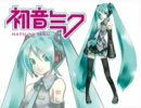 初音ミクの帝国華撃団をコンサートホールで聞いてみた