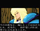 X68000版のラグーン　をプレイしてみた　part3