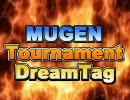 MUGENトーナメント ドリームタッグ part 49