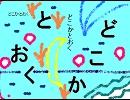 初音ミクオリジナル【どこかとおく】天田晃司