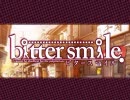【エコノミー回避】bitter smile.　OP