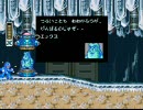 小学生の時、やり忘れたロックマンＸとやらをやってみた　その２