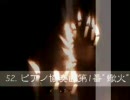 燃え盛るニコニコ動画完成版を灼熱的に再現してみた