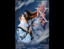 陰陽師シリーズ「闇の貴公子」「新・闇の貴公子」＋「闇の双璧」