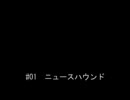 東方作業曲(4/4)