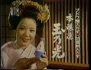 『懐かしいＣＭ』１９８５年