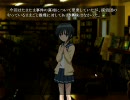 〔ソラヘノキセキ〕俺と漢字とノベルゲームpart3