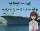サラザールのエスタド・ノヴォ【1937年Ｆ】空母ヴァスコ・ダ・ガマ