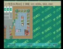 280円で売ってたクソゲーだと思ったゲームを縛り実況プレイ　part4