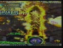 【STG初心者向け】怒首領蜂大復活1.5　緑スト表1周　3面
