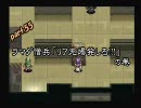 箱割れ取説無し￥380 の　【アークザラッド２】　実況プレイ　part55