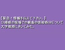 【口蹄疫】焼却処分の可能性