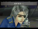 弟がくれたFF8初見実況していきます パート52