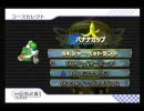 KMKMな俺がキャサリンに乗ってマリカー実況part8