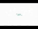 【Ｓ・Ｋ・Ｙ】歌ってみた＠りつ