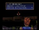 レガイア伝説が中古で100円だったのでやってみた　パート１６