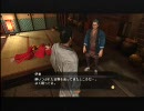 【死愚魔実況】龍が如く 見参!　をだらだらと実況プレイ終章Part09