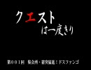 【MHP2G】クエストは一度きり【弓】第001回