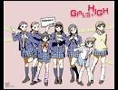 女子高生 GIRL'S-HIGH ED 『incl.(off vocal)』