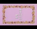 らき☆すたOP(永井先生Ver.)