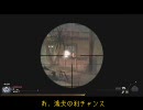 【COD:MW2】どうしたものかフリーフォーオール その128【Xbox360】