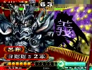 三国志大戦３　英傑伝ランカーが全国大戦も頑張る　第1章