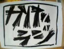 かげラジ　＃０２