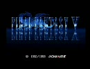 フルボイスでFF5やってみた