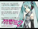 [VOCALOID2][初音ミク] Radical Dreamers ～盗めない宝石～ (クロノクロスED)