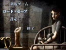 【実況トーク】燃え上がってAIN実況/part02【♀３】