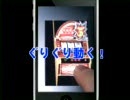 iPhoneアプリ「SLOT JAPAN! ニューパルサー3」