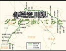 ダラダラ歩いてみた　都電荒川線沿い時計回り ２日目