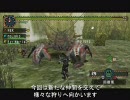【MHP2G】狩人vs自然　Ep.02予告