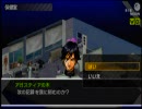 PSP版　ペルソナ　その６　セベク編