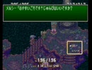 【ねこみさん】フルボイスで聖剣伝説３-シャルロット編-vol.4【再うｐ】