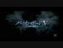 【映画】バイオハザードⅣ アフターライフ【予告編】