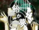 「飴か夢」歌ってみた【Snow】
