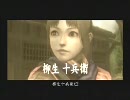 いまさらPS2を買ったので実況　『新 鬼武者』　その３