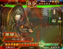 三国志大戦3　脳筋ともやしっ子 78（弓連環vs業炎英魂）